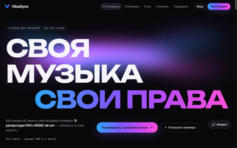 VibeSync