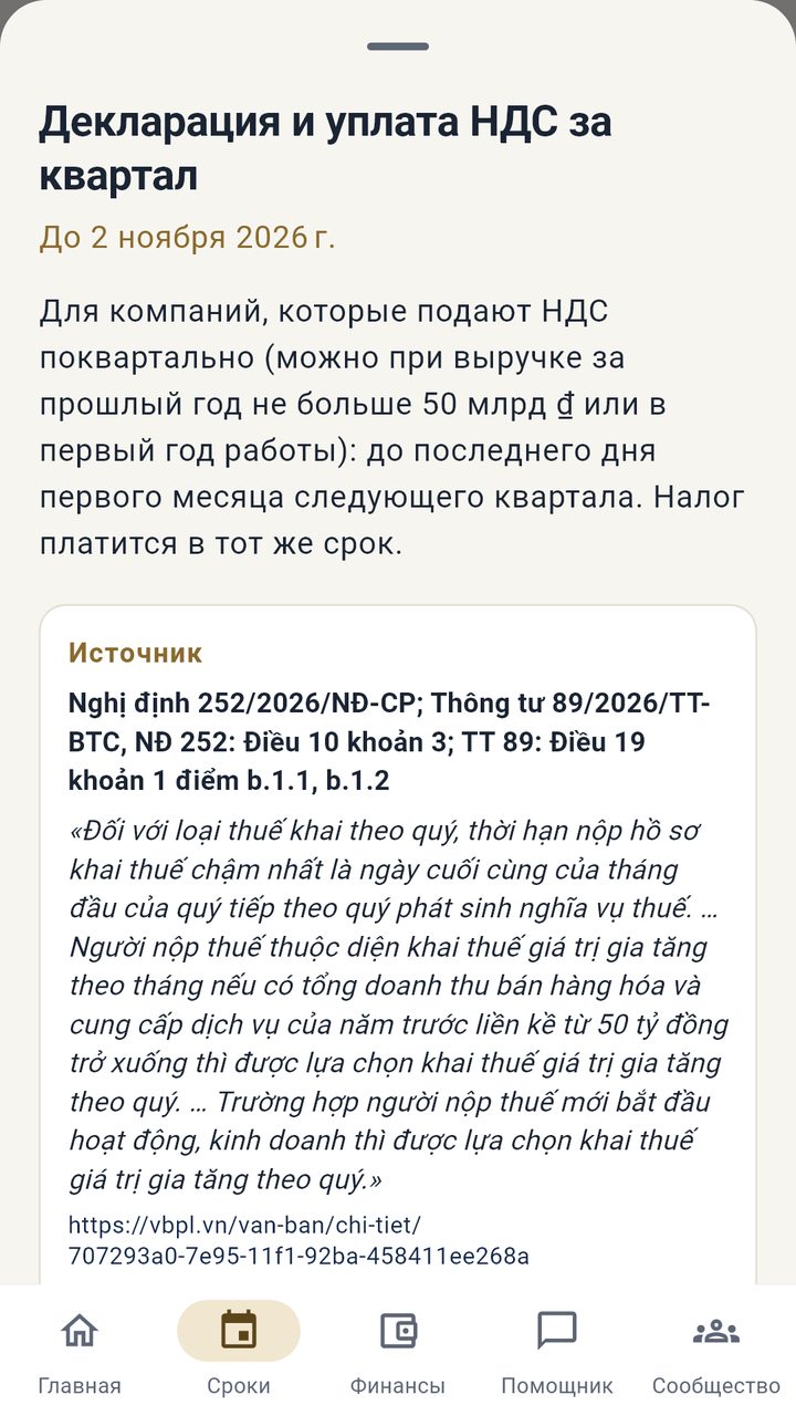 Срок в календаре Kompas: закон, статья и ссылка на официальный текст